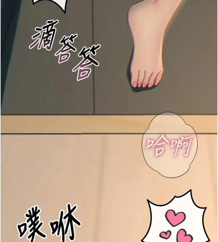 第28話-妳的身體很誠實耶~