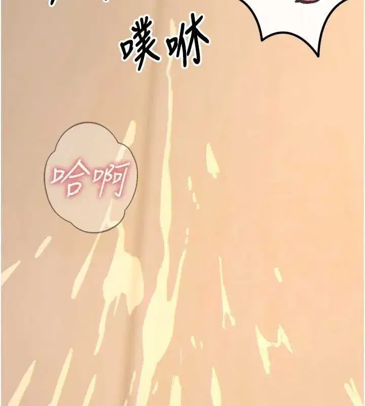 第28話-妳的身體很誠實耶~