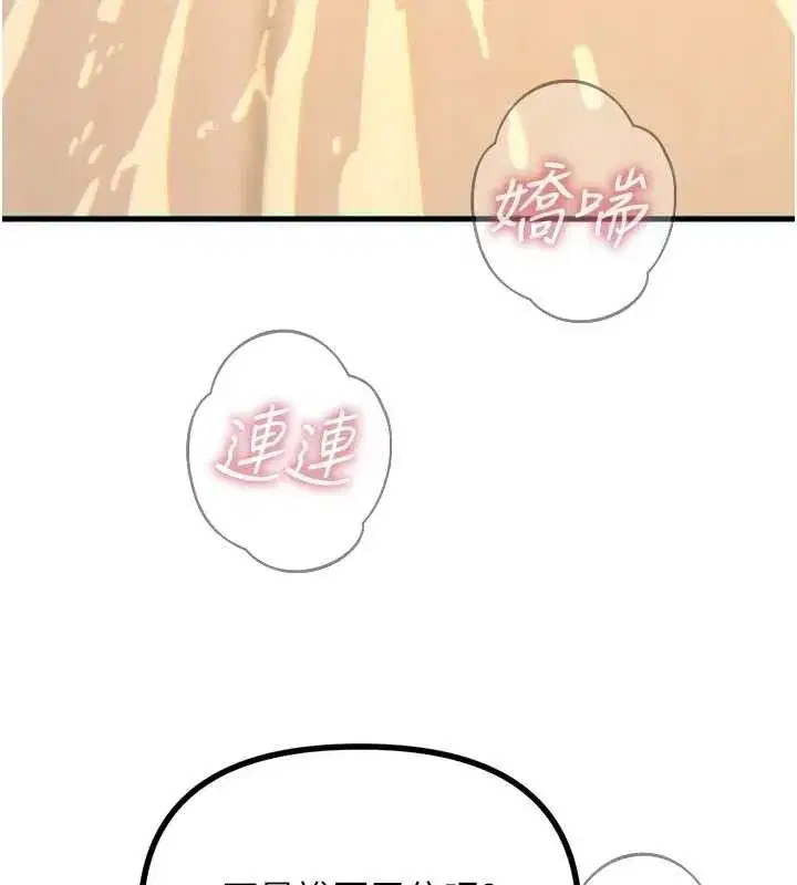 第28話-妳的身體很誠實耶~