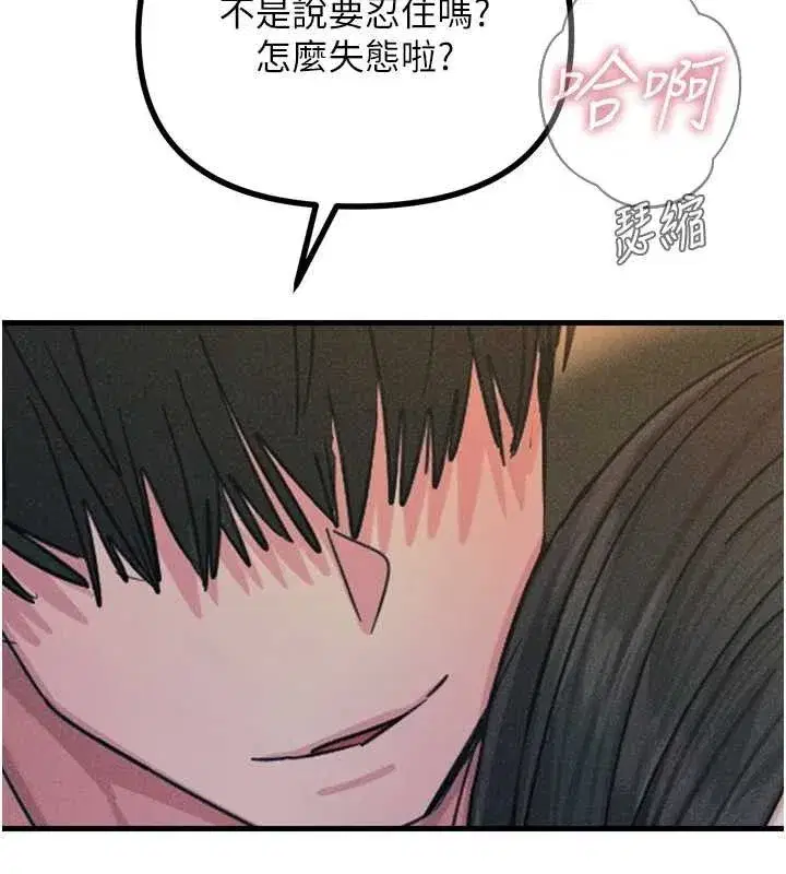 第28話-妳的身體很誠實耶~