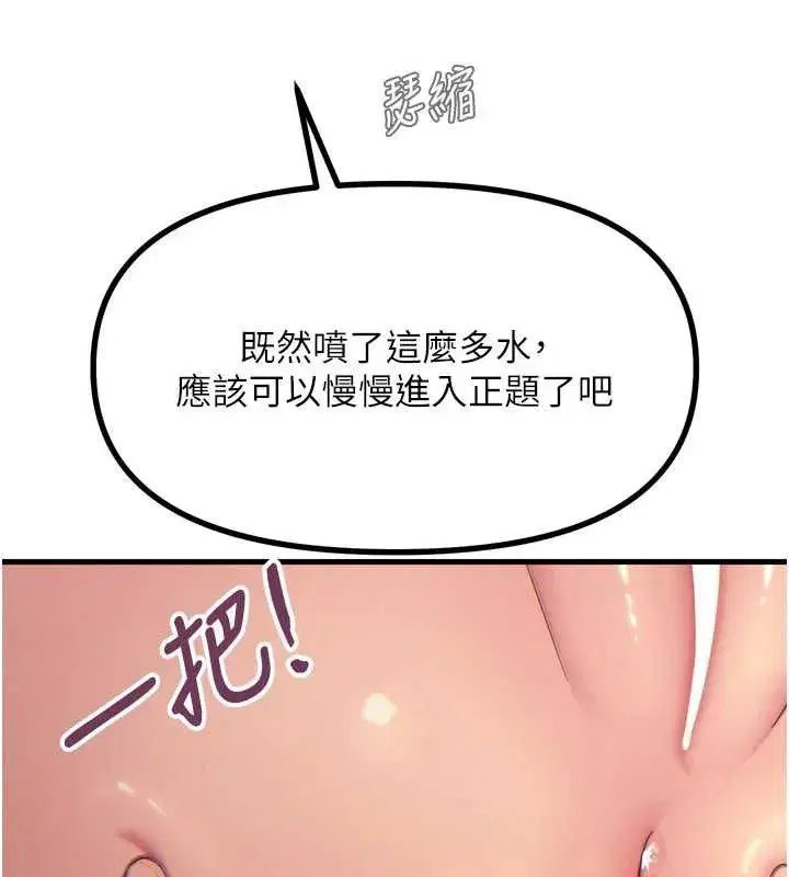 第28話-妳的身體很誠實耶~