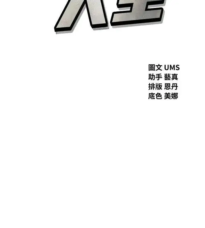 第28話-妳的身體很誠實耶~