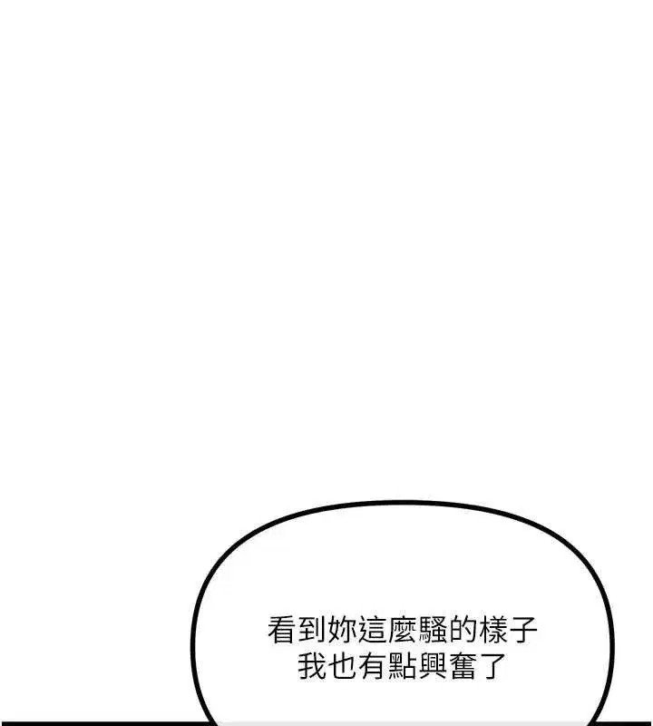 第28話-妳的身體很誠實耶~