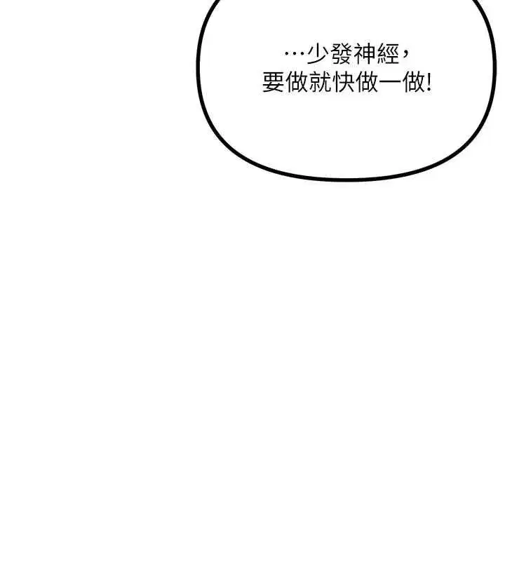 第28話-妳的身體很誠實耶~
