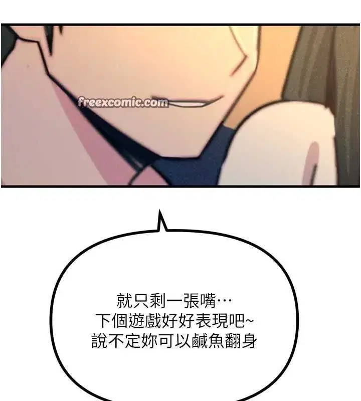 第28話-妳的身體很誠實耶~