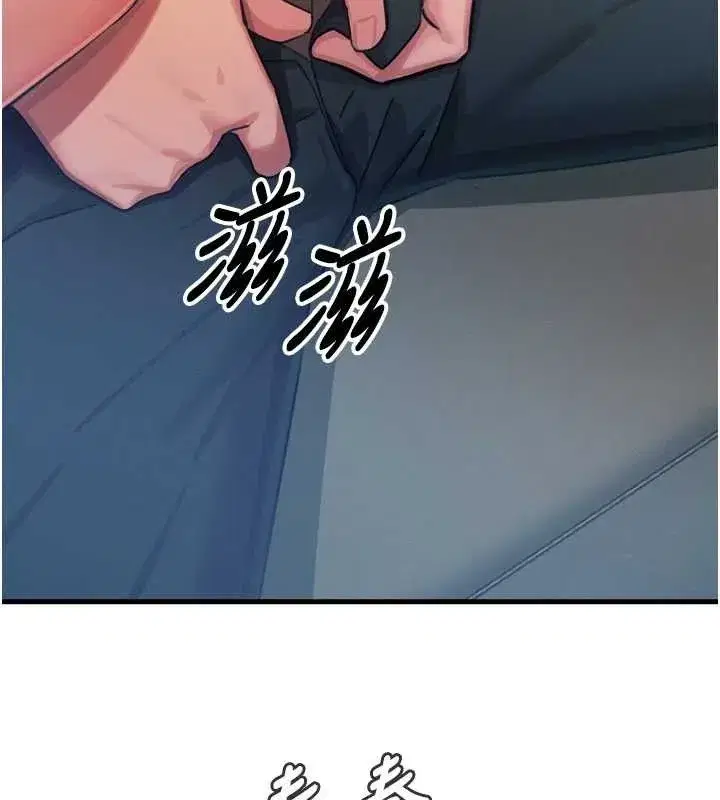 第28話-妳的身體很誠實耶~