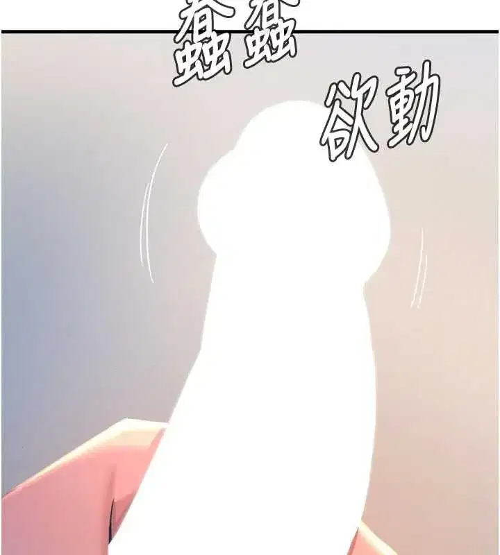 第28話-妳的身體很誠實耶~