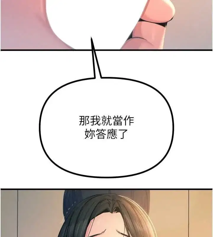第28話-妳的身體很誠實耶~
