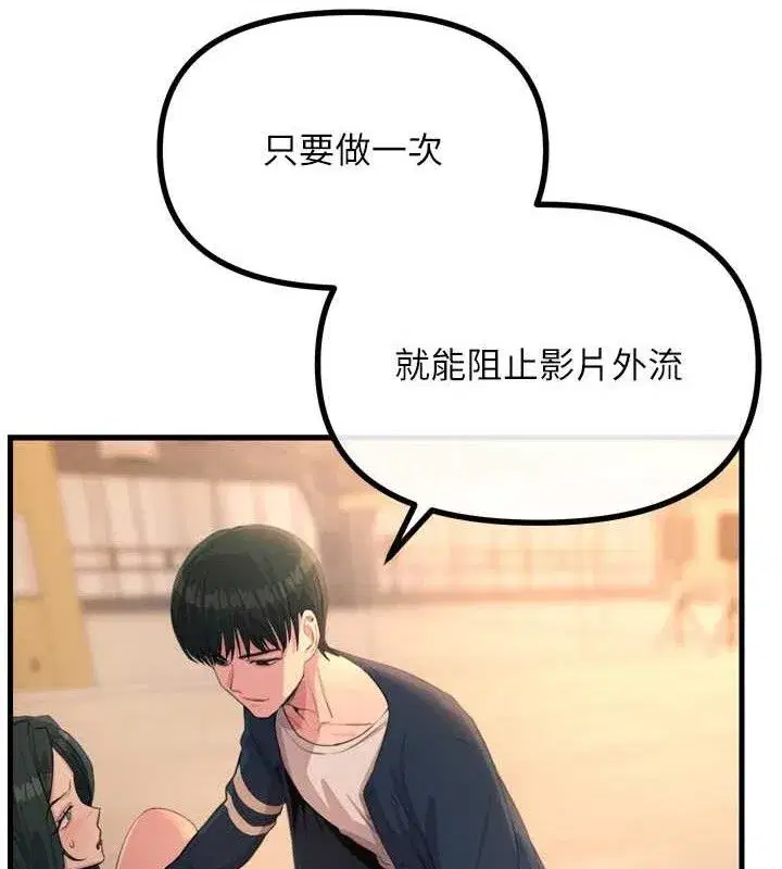 第28話-妳的身體很誠實耶~