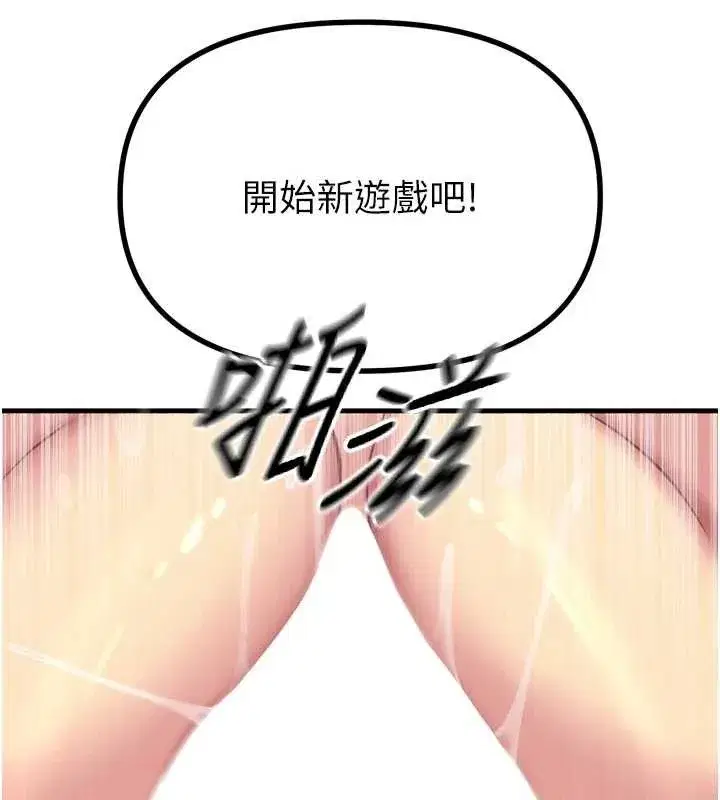 第28話-妳的身體很誠實耶~