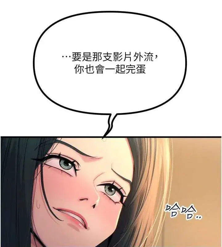 第28話-妳的身體很誠實耶~