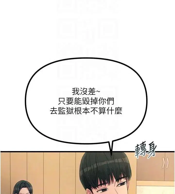 第28話-妳的身體很誠實耶~