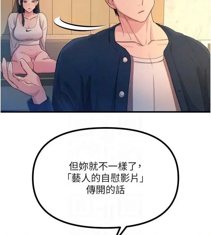 第28話-妳的身體很誠實耶~