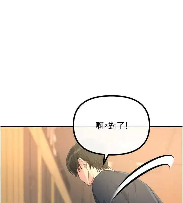第28話-妳的身體很誠實耶~