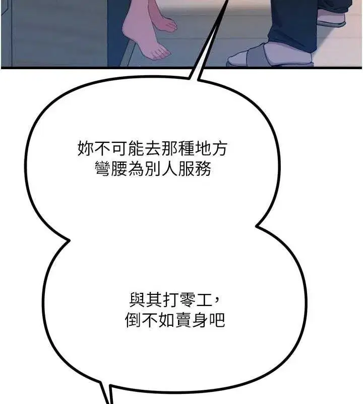 第28話-妳的身體很誠實耶~