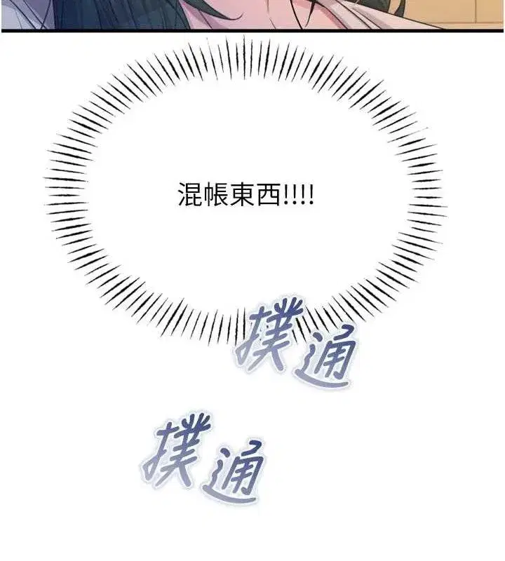 第28話-妳的身體很誠實耶~