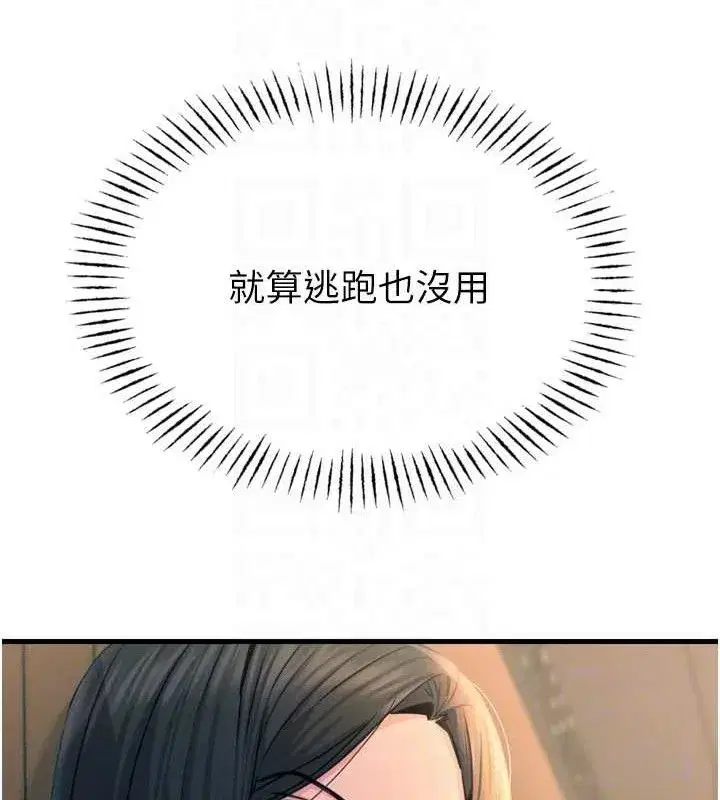 第28話-妳的身體很誠實耶~