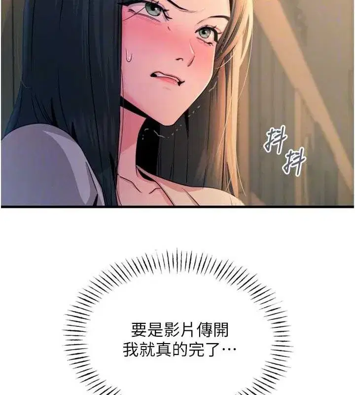 第28話-妳的身體很誠實耶~