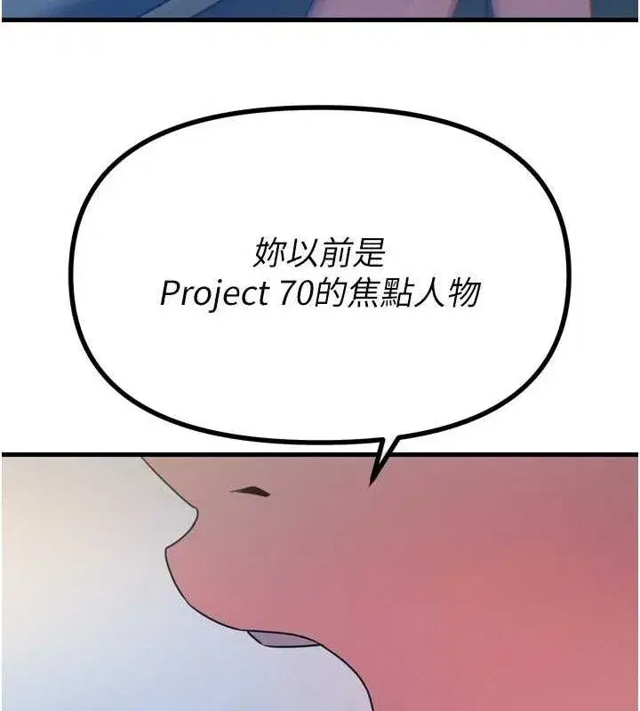 第28話-妳的身體很誠實耶~