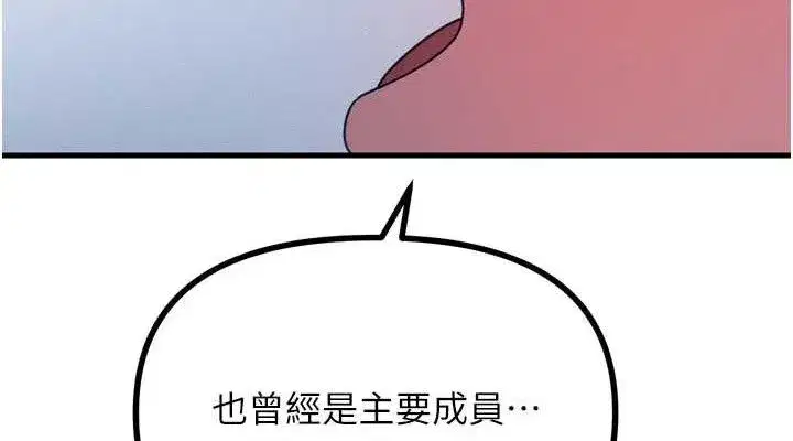 第28話-妳的身體很誠實耶~