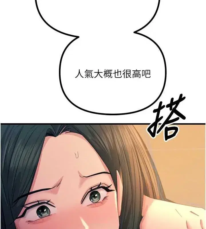 第28話-妳的身體很誠實耶~