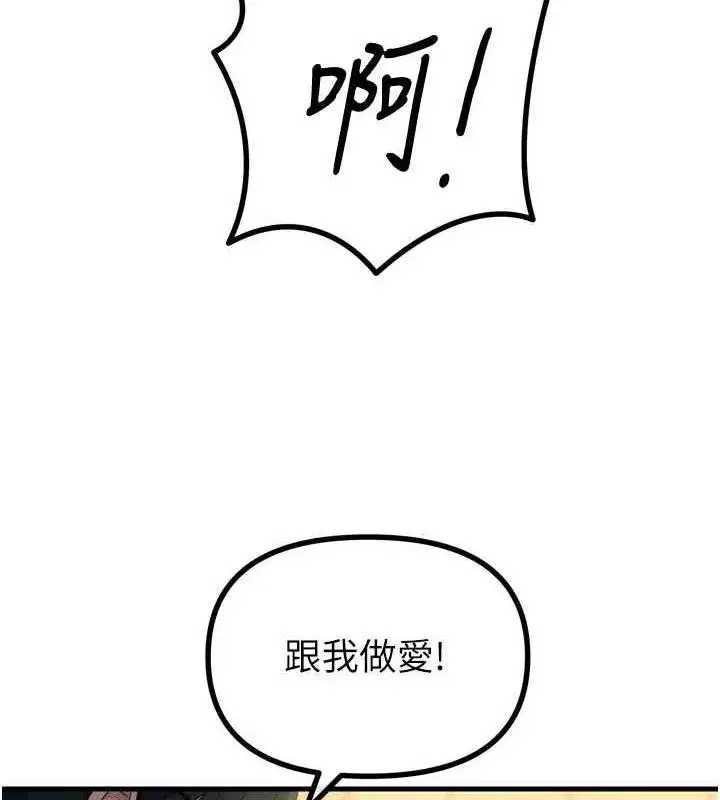 第28話-妳的身體很誠實耶~