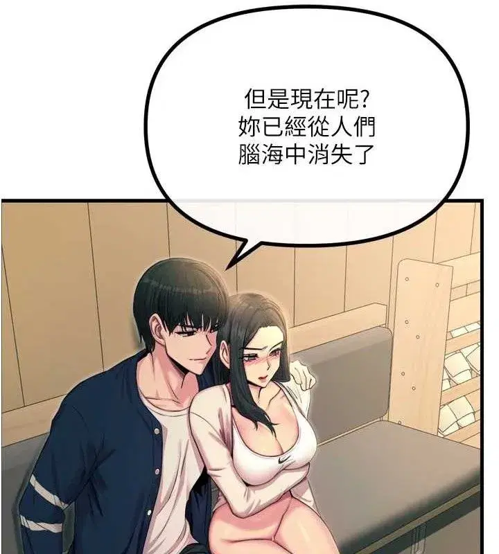 第28話-妳的身體很誠實耶~