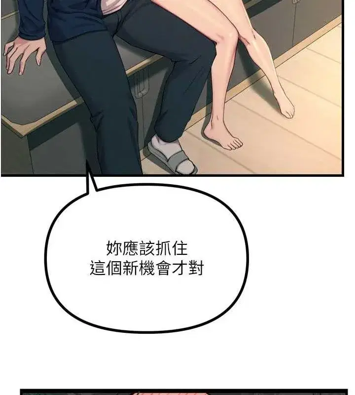 第28話-妳的身體很誠實耶~