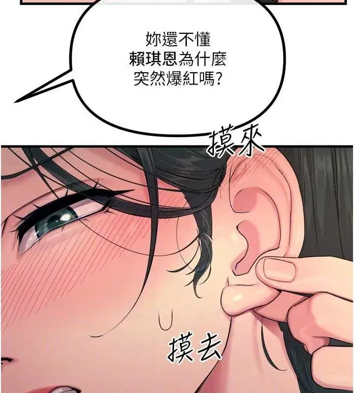 第28話-妳的身體很誠實耶~