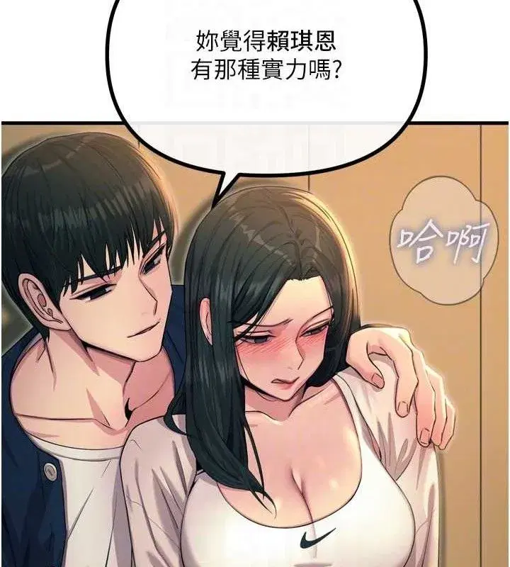 第28話-妳的身體很誠實耶~