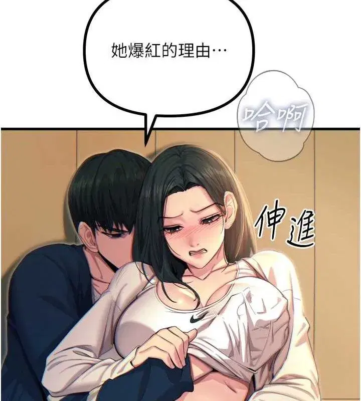 第28話-妳的身體很誠實耶~