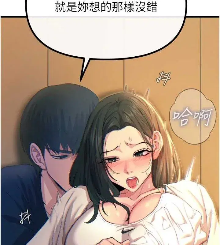 第28話-妳的身體很誠實耶~