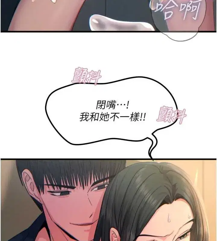 第28話-妳的身體很誠實耶~