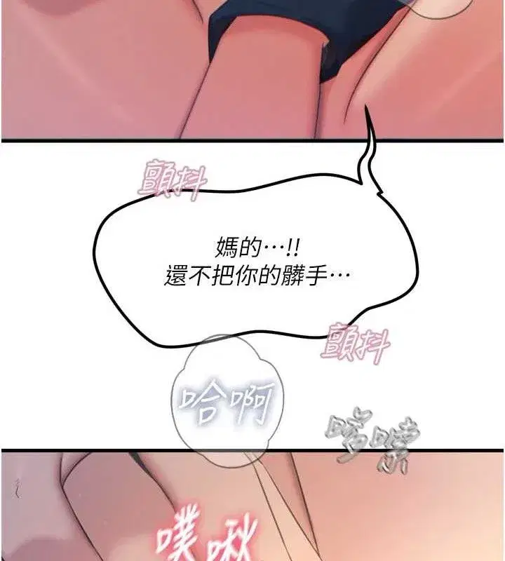 第28話-妳的身體很誠實耶~