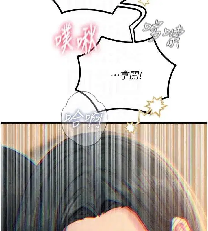 第28話-妳的身體很誠實耶~