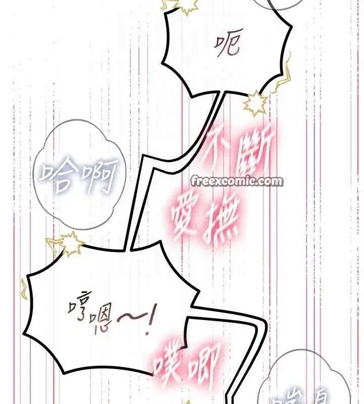 第28話-妳的身體很誠實耶~
