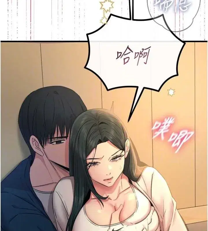 第28話-妳的身體很誠實耶~