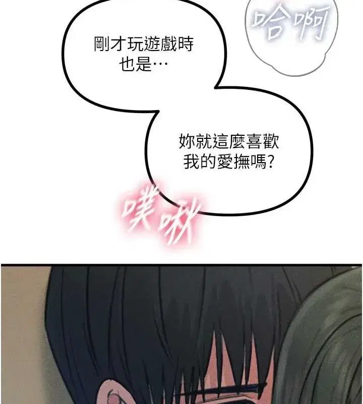 第28話-妳的身體很誠實耶~