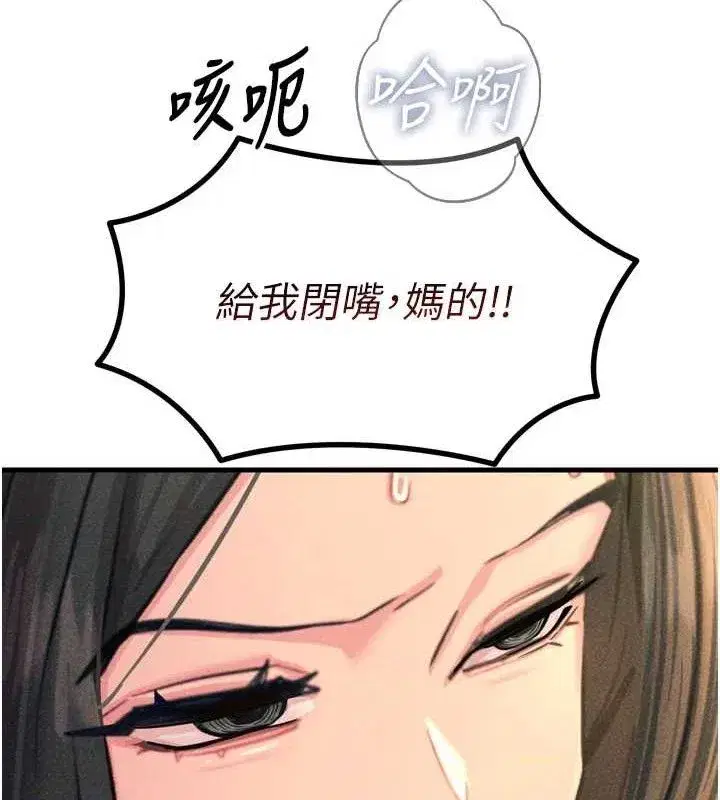 第28話-妳的身體很誠實耶~