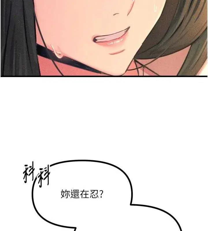 第28話-妳的身體很誠實耶~