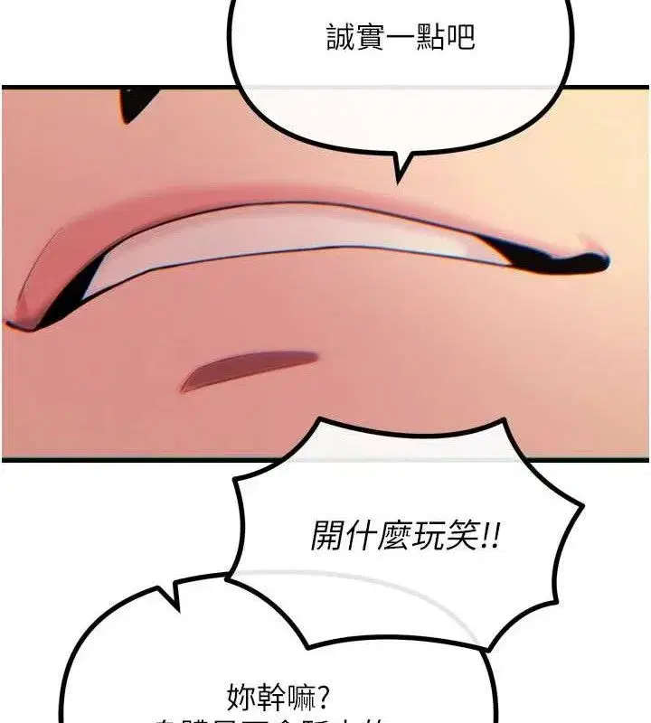 第28話-妳的身體很誠實耶~