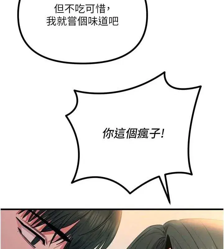 第28話-妳的身體很誠實耶~