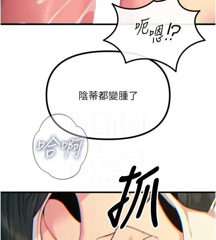 第28話-妳的身體很誠實耶~