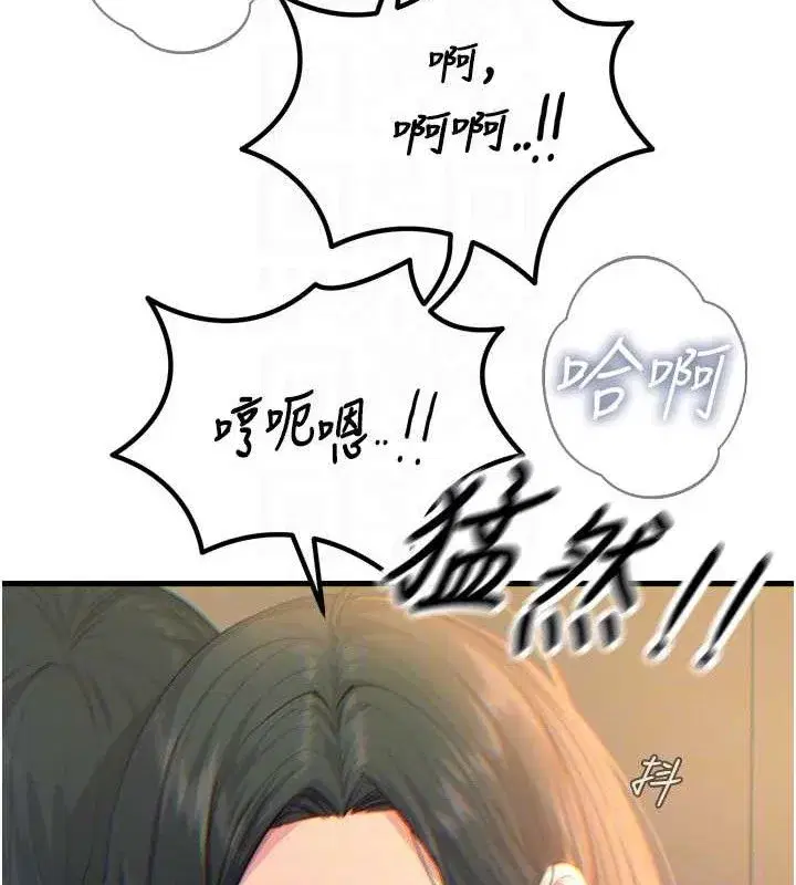 第28話-妳的身體很誠實耶~