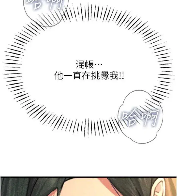 第28話-妳的身體很誠實耶~