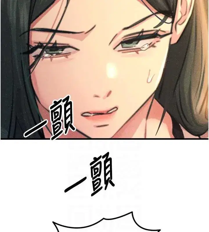 第28話-妳的身體很誠實耶~
