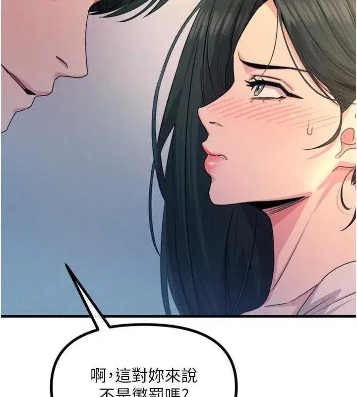 第28話-妳的身體很誠實耶~