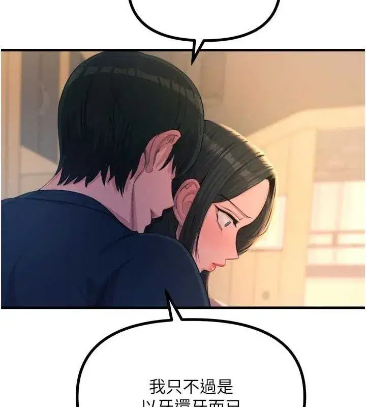 第28話-妳的身體很誠實耶~