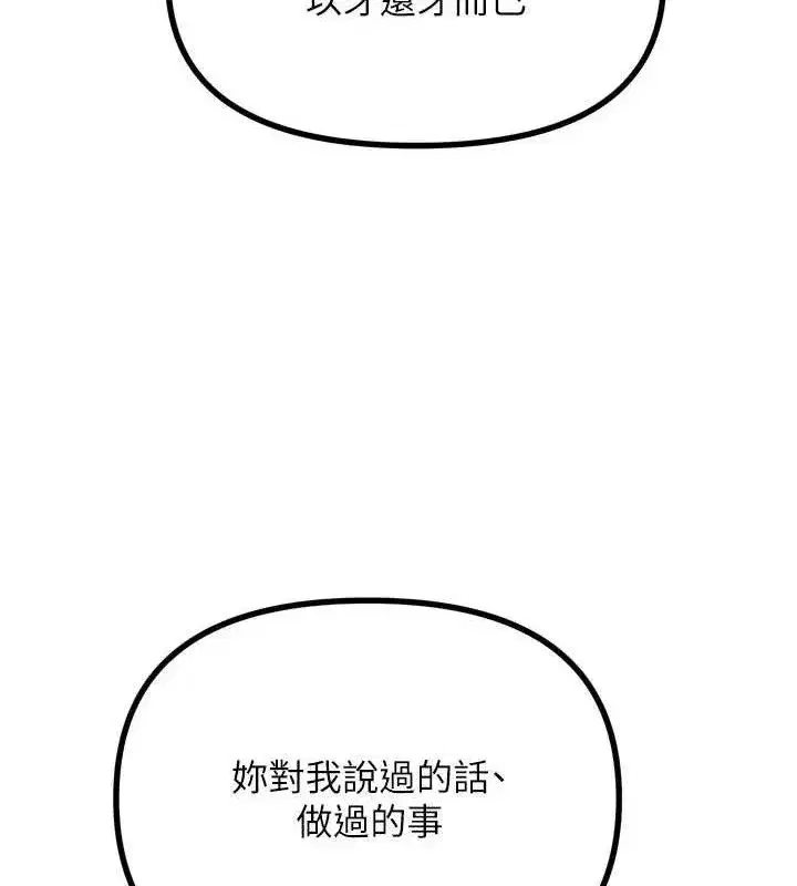 第28話-妳的身體很誠實耶~