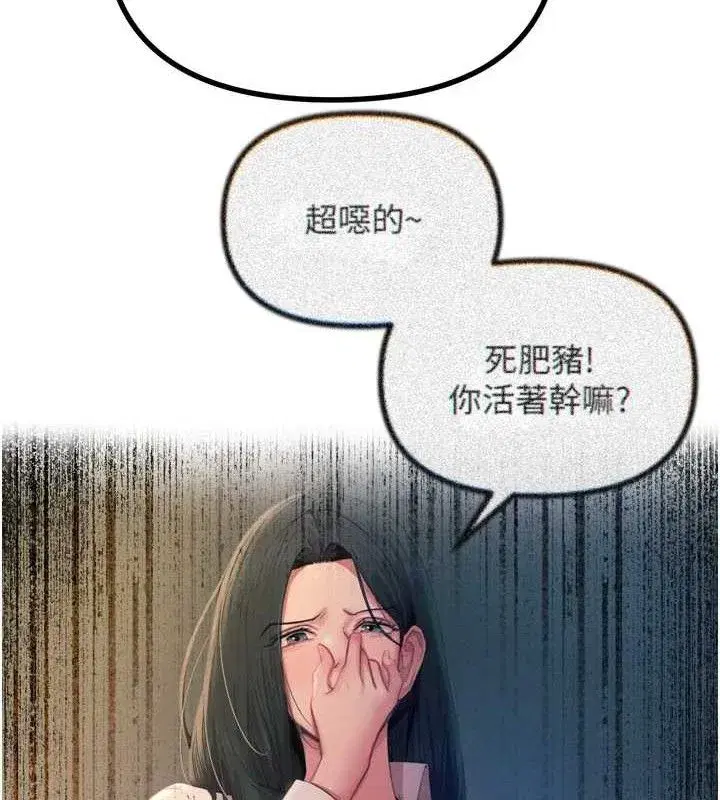 第28話-妳的身體很誠實耶~